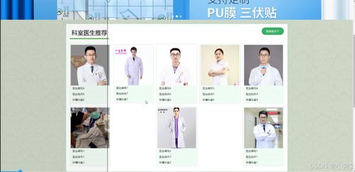 springboot vue面向醫(yī)院的醫(yī)患互動(dòng)信息服務(wù)系統(tǒng) 計(jì)算機(jī)畢業(yè)設(shè)計(jì)