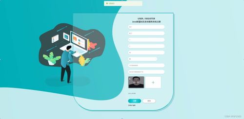 基于SSM的智慧社區養老服務系統設計與實現